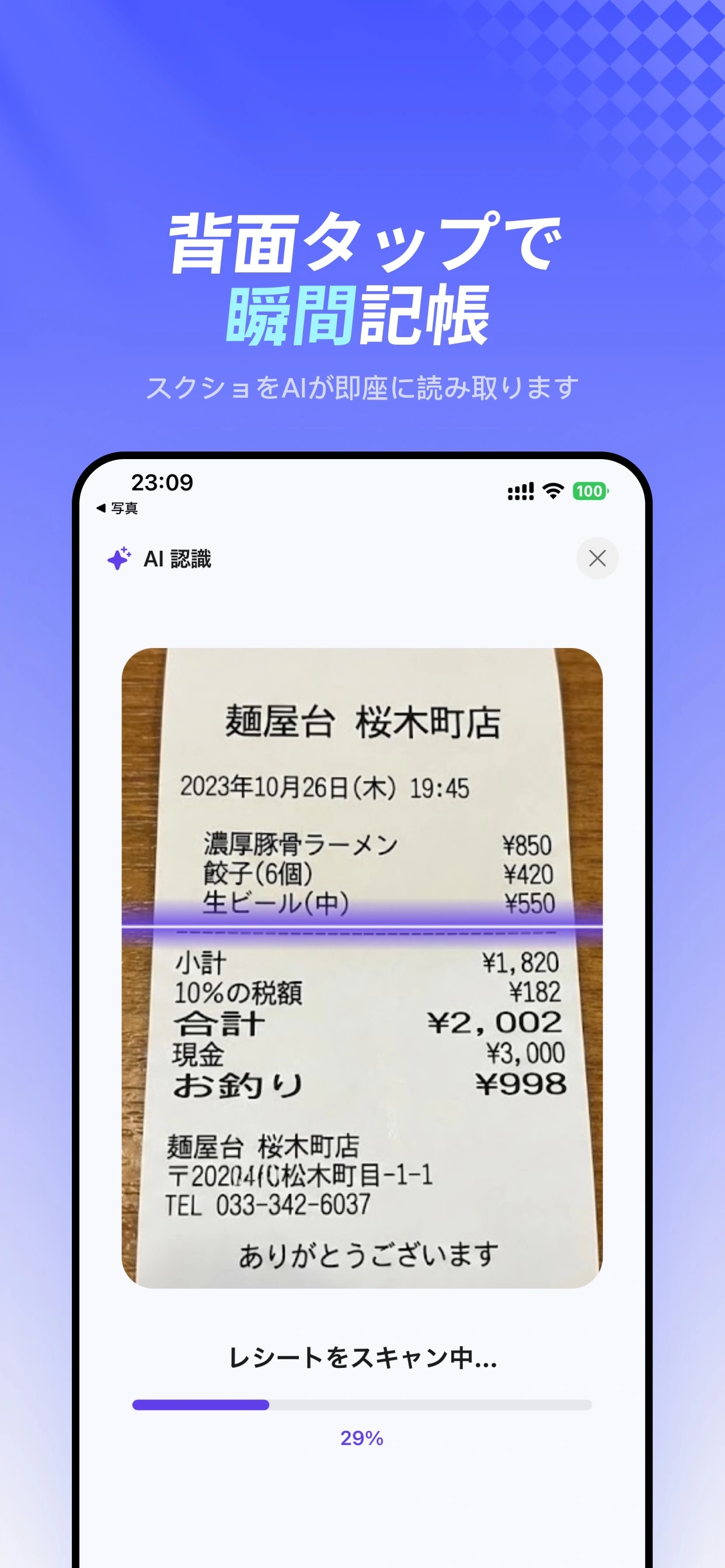 ショートカット連携