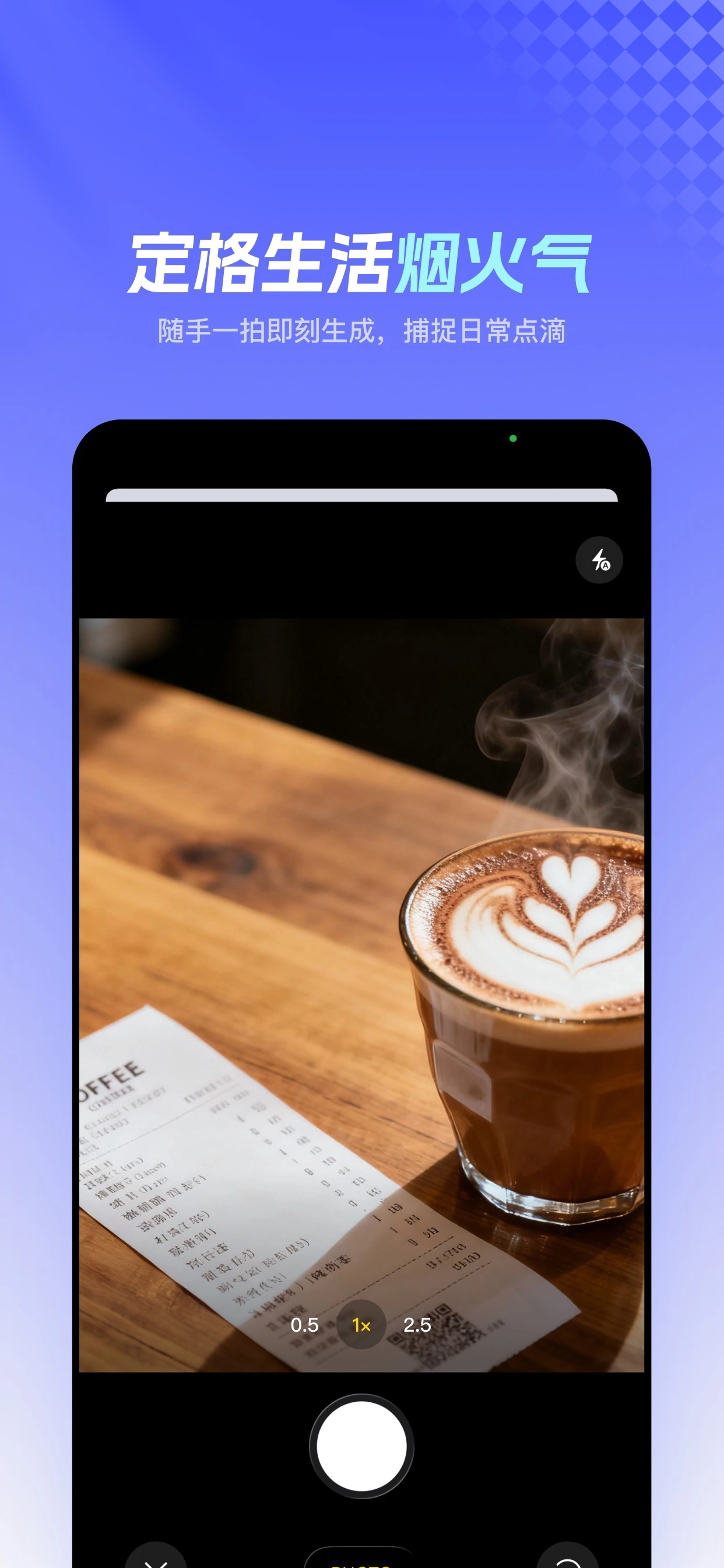 多模態大模型拍照識別 - 自動解析收據小票