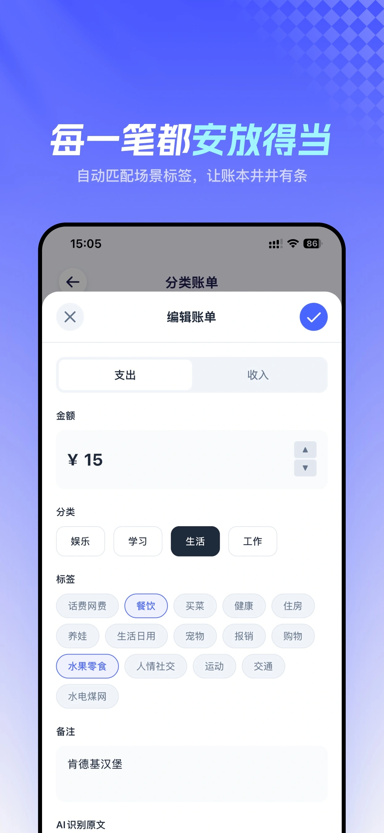 大模型語義提取結果展示
