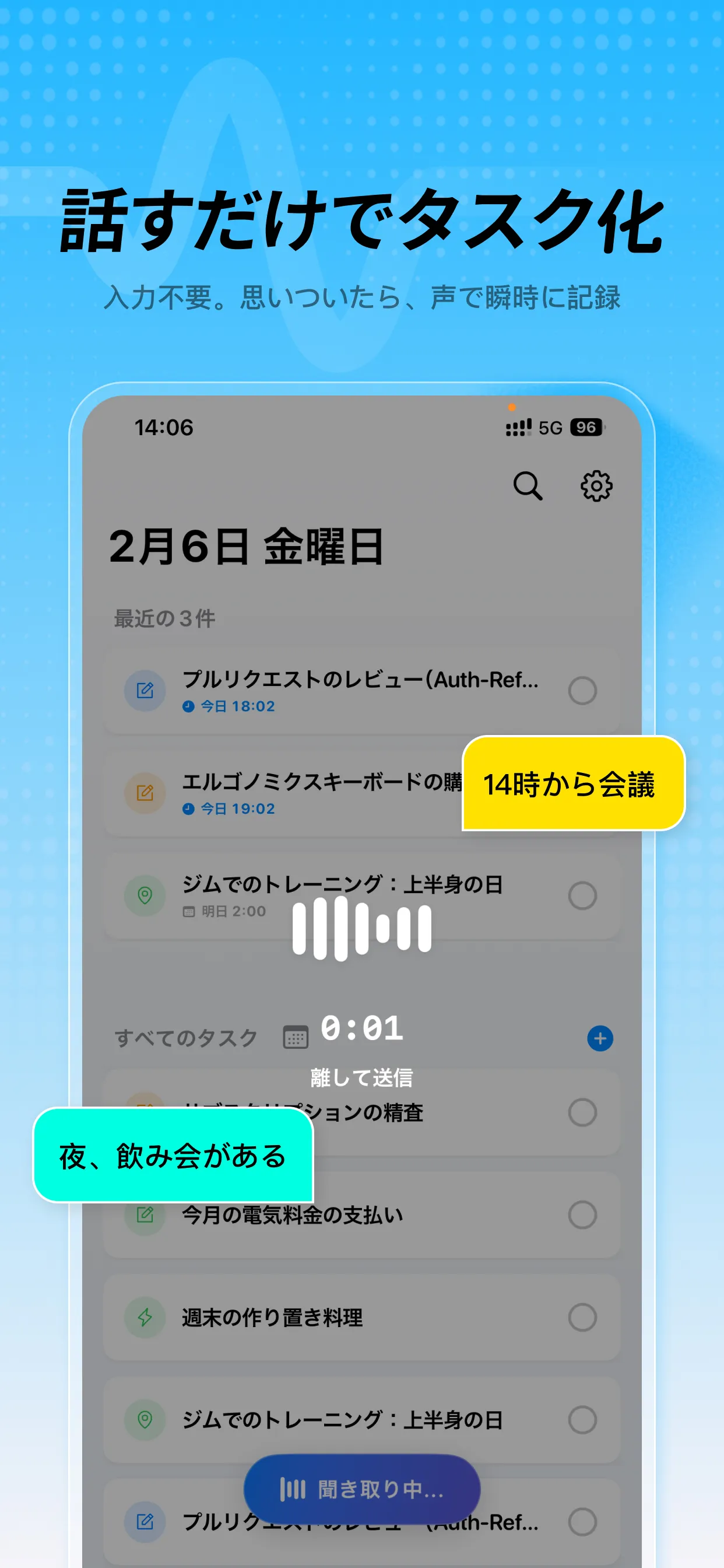 Tudo AI音声タスク作成 - 話すだけでタスク管理
