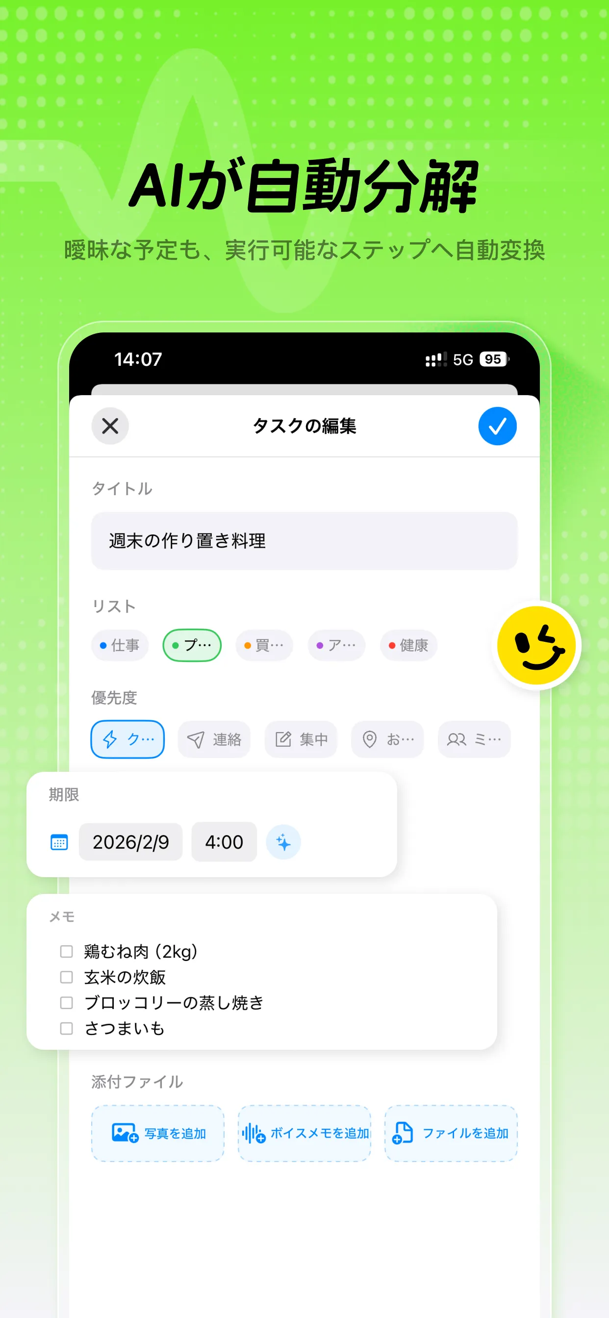 AIタスク分解 - 複雑な目標を実行可能なサブタスクに分解